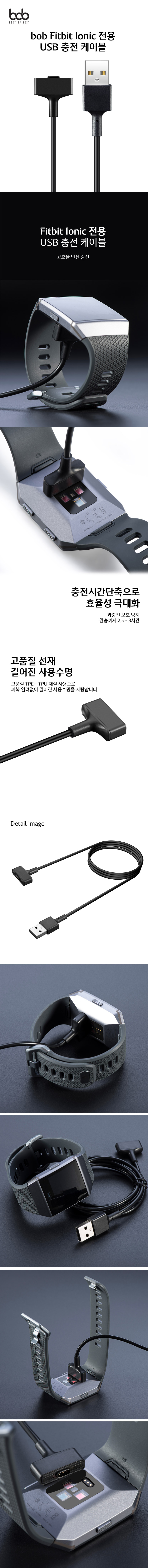 bob_fitbit_ionic_charge_cable.jpg
